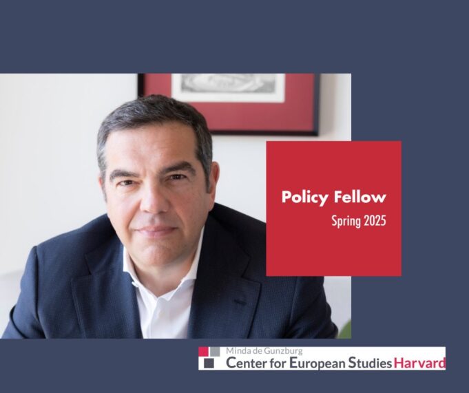 Σειρά διαλέξεων στους φοιτητές του Harvard θα δώσει ο Αλέξης Τσίπρας