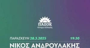 Androulakis: Our party’s priority is in strong public education, health, and affordable rents