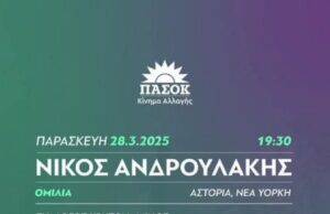 Androulakis: Our party’s priority is in strong public education, health, and affordable rents