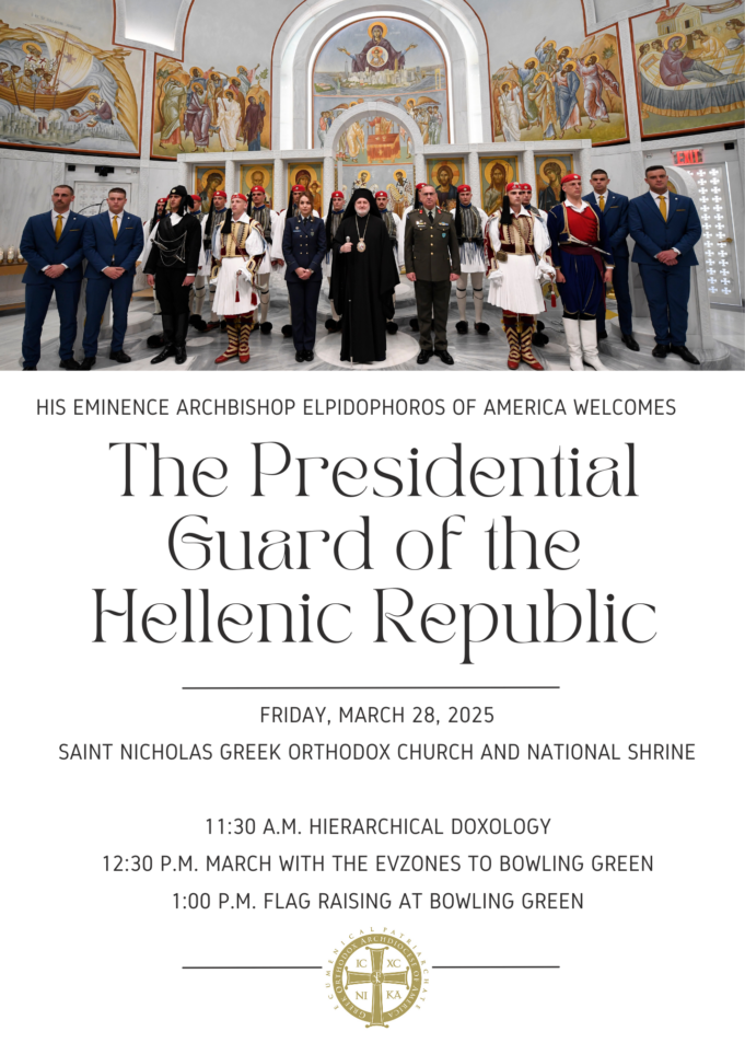 Με την Προεδρική Φρουρά η έπαρση της Γαλανόλευκης στο Bowling Green