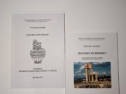 Η Ιστορία της Ρόδου στα αμερικανικά πανεπιστήμια