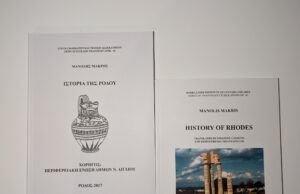 Η Ιστορία της Ρόδου στα αμερικανικά πανεπιστήμια