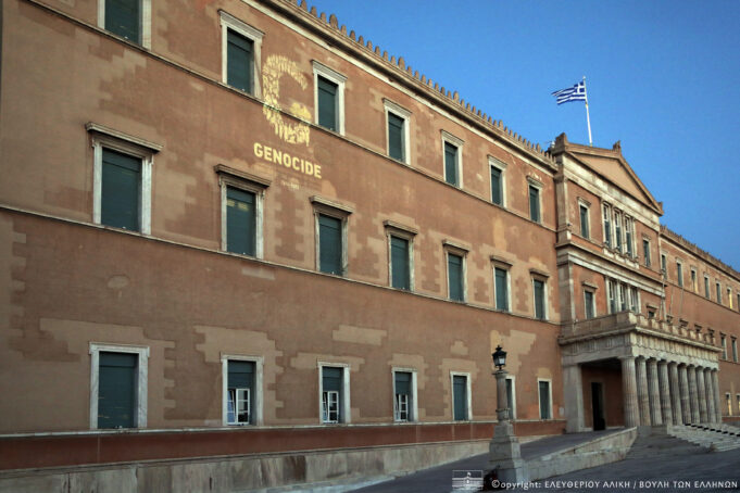 Greek Parliament lit up with logo commemorating Genocide of Pontian Greeks