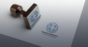 Στη Βουλή το ν/σ για την επιστολική ψήφο και την εκλογική περιφέρεια Απόδημου Ελληνισμού