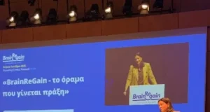 Στις ΗΠΑ η επόμενη στάση του “Rebrain Greece”
