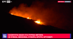 Ολονύχτια μάχη με τις φλόγες