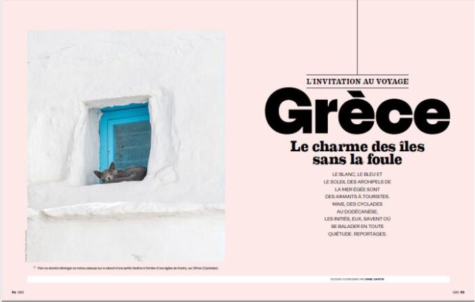 Το GEO ανακαλύπτει και αποθεώνει νησιά του Αιγαίου