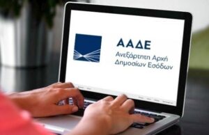 Δημοσιοποιήθηκαν οι λίστες των μεγαλοοφειλετών του Ελληνικού Δημοσίου