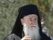 Την τελευταία του πνοή άφησε ο Μητροπολίτης Κορίνθου Διονύσιος