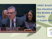 Greece reaffirms commitment to the sovereignty, independence, unity and territorial integrity of Syria