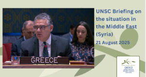 Greece reaffirms commitment to the sovereignty, independence, unity and territorial integrity of Syria