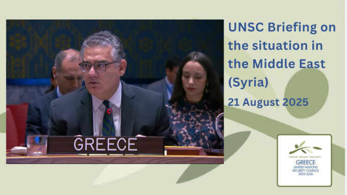 Greece reaffirms commitment to the sovereignty, independence, unity and territorial integrity of Syria