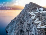 Αφιερώματα σε Φολέγανδρο και Κεφαλονιά στον γαλλικό Τύπο