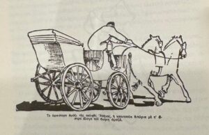 Αθήνα χωρίς αυτοκίνητα: Από τους αμαξάδες με τη φουστανέλα στη βιώσιμη πόλη του αύριο- Εικόνες από μια άλλη εποχή