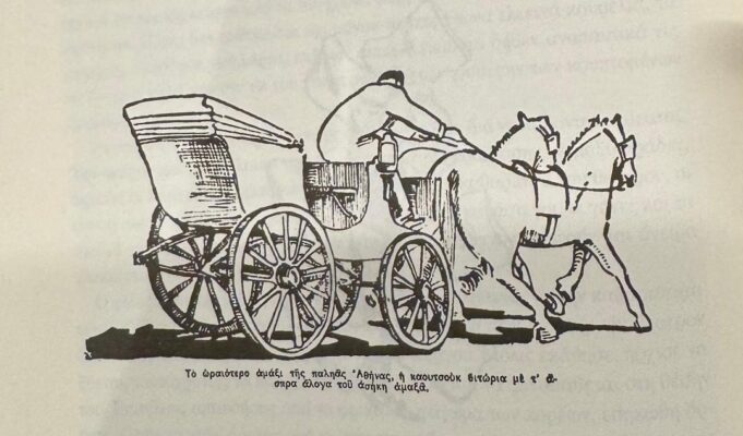 Αθήνα χωρίς αυτοκίνητα: Από τους αμαξάδες με τη φουστανέλα στη βιώσιμη πόλη του αύριο- Εικόνες από μια άλλη εποχή