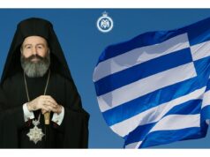 Message from H.E. Archbishop Makarios on the Anniversary of the 28th October 1940