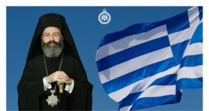 Message from H.E. Archbishop Makarios on the Anniversary of the 28th October 1940