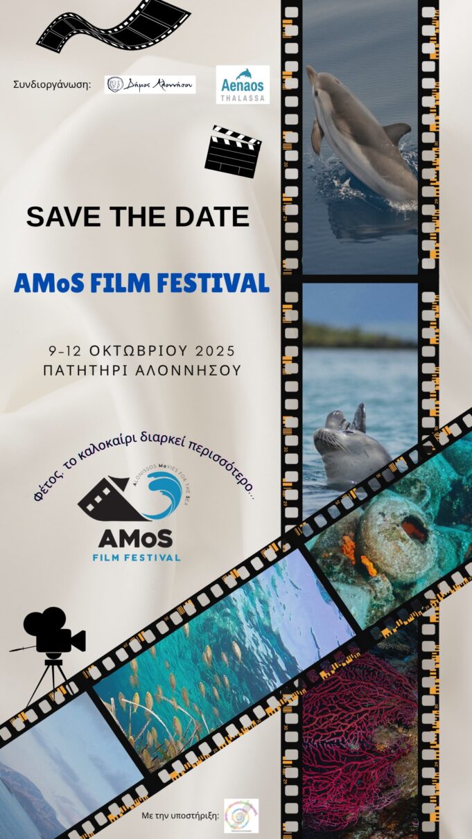 Alonnisos to host AMoS Film Festival, the first festival for sea-themed cinema