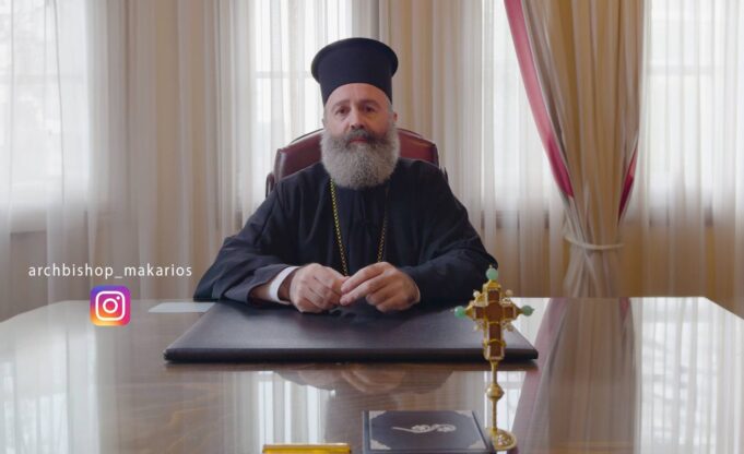 Αυστραλίας Μακάριος: «Είμαστε φτιαγμένοι για να αγαπούμε τον άλλο»