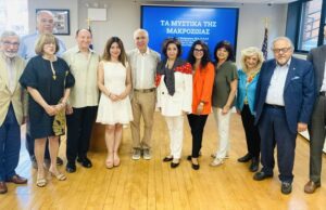 Εκδήλωση για τη μεσογειακή δίαιτα στην Αστόρια