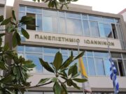 Εγκαίνια Διεθνούς Γραφείου του Πανεπιστημίου Ιωαννίνων στη Νέα Υόρκη