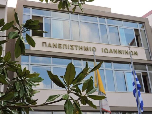 Panepistimio Ioanninon