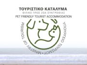 Greece Introduces New Standards for Pet-Friendly Tourism