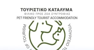 Greece Introduces New Standards for Pet-Friendly Tourism