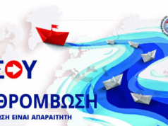 Κάθε 6 δευτερόλεπτα χάνεται μία ζωή από επιπλοκές θρόμβων