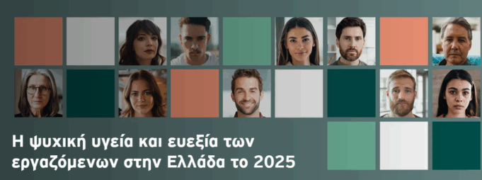 Mental health a top priority for 79 % of employees, survey