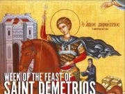 Ξεκίνησε η Εβδομάδα των Δημητρίων στην Αστόρια – Την Κυριακή στον Αγιο Δημήτριο ο Αρχιεπίσκοπος Ελπιδοφόρος