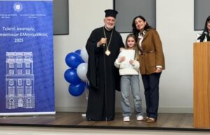 Απονομή Πιστοποιητικών Ελληνομάθειας (Α1 & Α2)