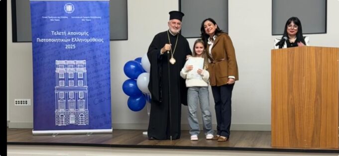 Απονομή Πιστοποιητικών Ελληνομάθειας (Α1 & Α2)