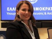 Εκλογή της Ελληνίδας δικαστή Αικατ. Κουτσοπούλου στο Δικαστήριο Επίλυσης Διαφορών του ΟΗΕ