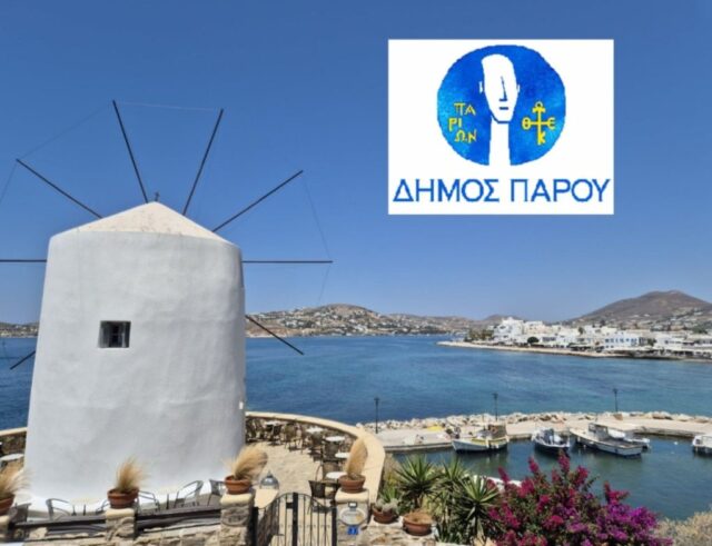 Η Πάρος εδραιώνει τη θέση της στην αμερικάνικη τουριστική αγορά