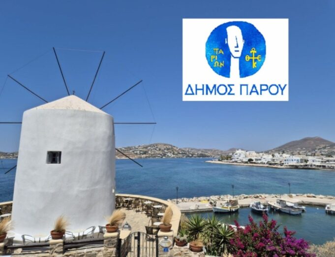 Η Πάρος εδραιώνει τη θέση της στην αμερικάνικη τουριστική αγορά