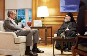 Συνάντηση του Αρχιεπισκόπου Μακαρίου με τον Πρωθυπουργό Κ. Μητσοτάκη