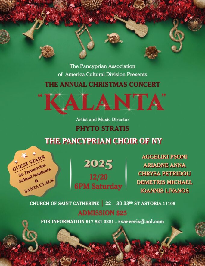 «Κάλαντα» από την Παγκύπρια Χορωδία Νέας Υόρκης