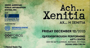 Η θεατρική – μουσική παράσταση «Αχ, η Ξενιτιά» από την Κρήτη στη Νέα Υόρκη