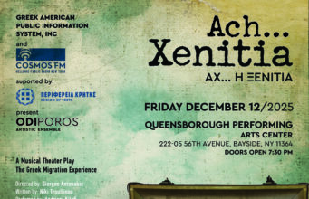 Η θεατρική – μουσική παράσταση «Αχ, η Ξενιτιά» από την Κρήτη στη Νέα Υόρκη