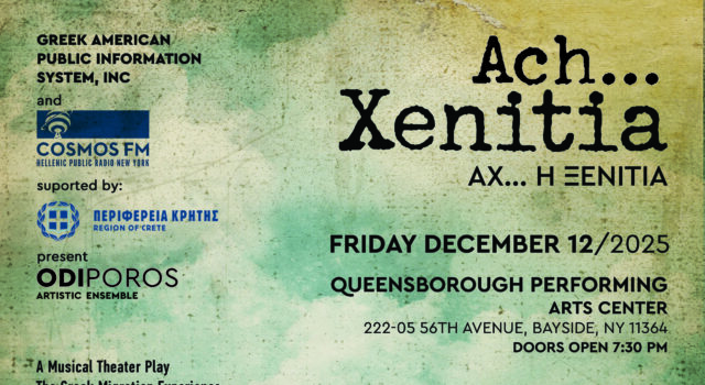 Η θεατρική – μουσική παράσταση «Αχ, η Ξενιτιά» από την Κρήτη στη Νέα Υόρκη
