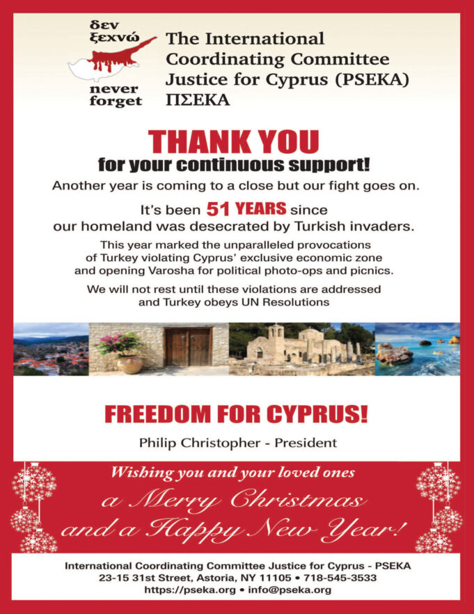 Christmas Message of PSEKA President Philip Christopher