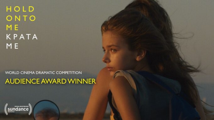 Το Βραβείο Κοινού στο Φεστιβάλ του Sundance κέρδισε η ταινία «Κράτα Με» της Μ. Αριστείδου