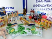 Διανομή Φεβρουαρίου από το Ιδρυμα Ελληνικής Συμπαράστασης στην Αθήνα