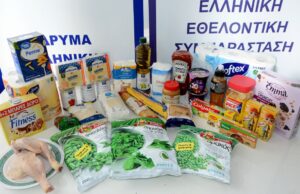 Διανομή Φεβρουαρίου από το Ιδρυμα Ελληνικής Συμπαράστασης στην Αθήνα