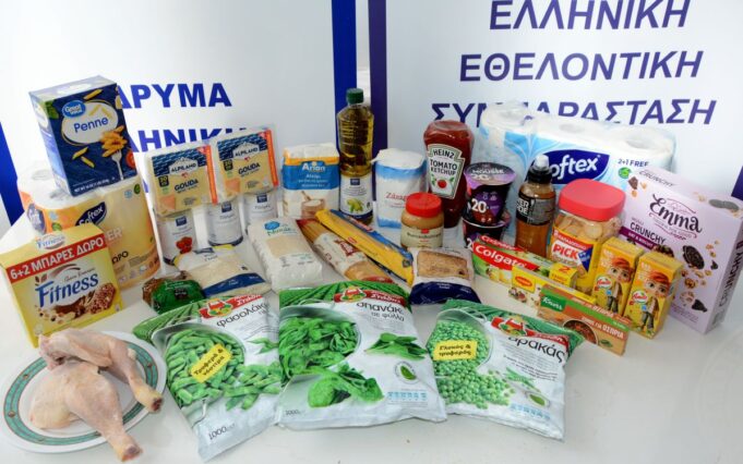 Διανομή Φεβρουαρίου από το Ιδρυμα Ελληνικής Συμπαράστασης στην Αθήνα