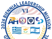 Κοινή αποστολή AHI, AHEPA, και Β’nai B’rith International σε Ιερουσαλήμ, Αθήνα και Λευκωσία