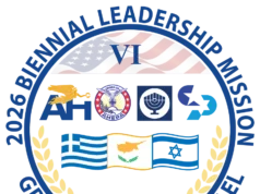 Κοινή αποστολή AHI, AHEPA, και Β’nai B’rith International σε Ιερουσαλήμ, Αθήνα και Λευκωσία