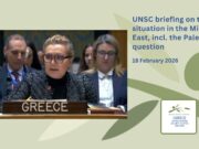 Αντίθεση Ελλάδας σε οποιοδήποτε σχέδιο προσάρτησης της Δυτικής Όχθης