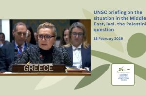 Αντίθεση Ελλάδας σε οποιοδήποτε σχέδιο προσάρτησης της Δυτικής Όχθης